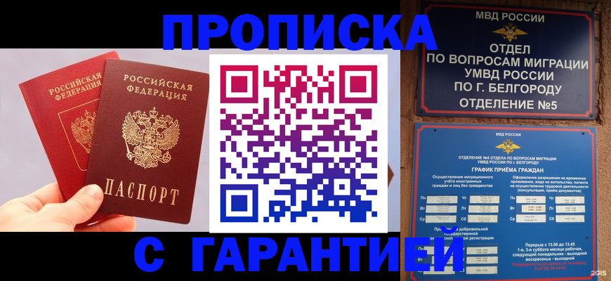 прописка 2025 в Невьянске