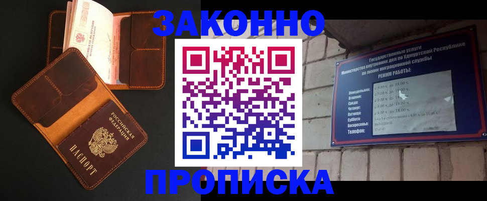 прописка для работы в Невьянске