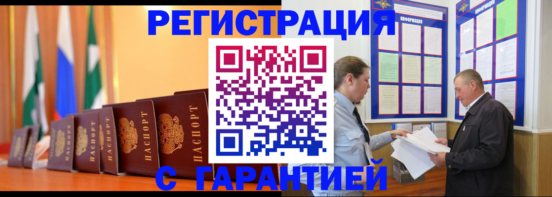 временная регистрация адрес в Невьянске
