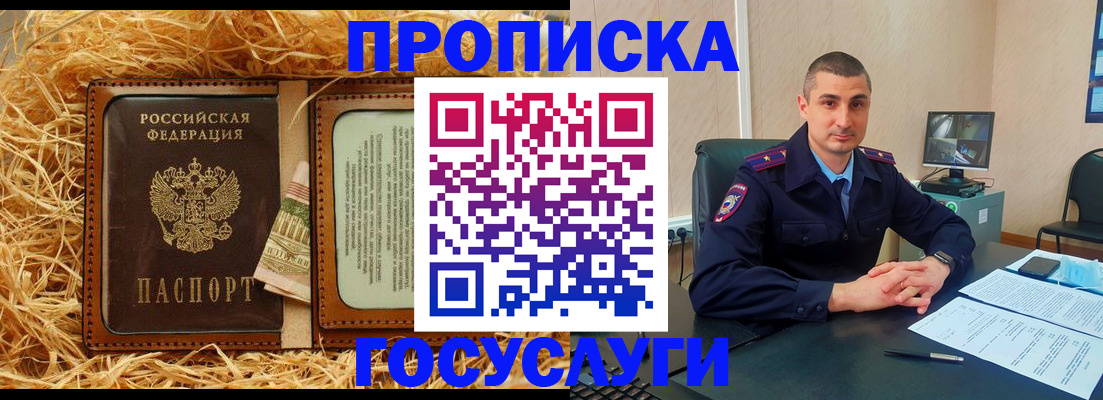 прописка в квартире в Невьянске
